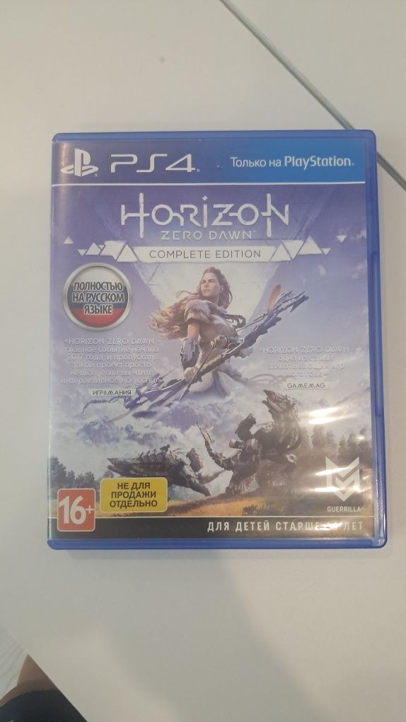 Диск Horizon zero dlwn