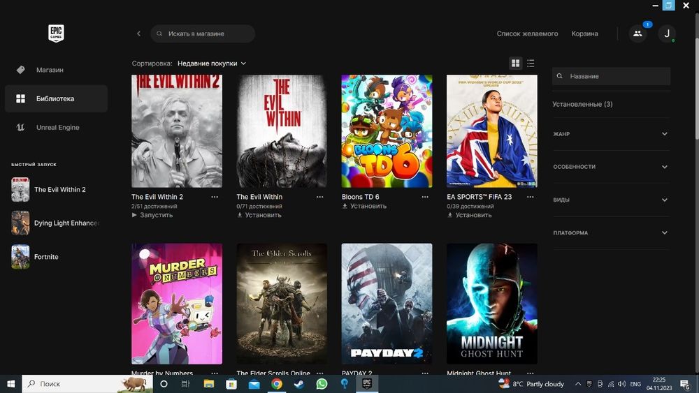 Аккаунт эпик геймс фифа 23.