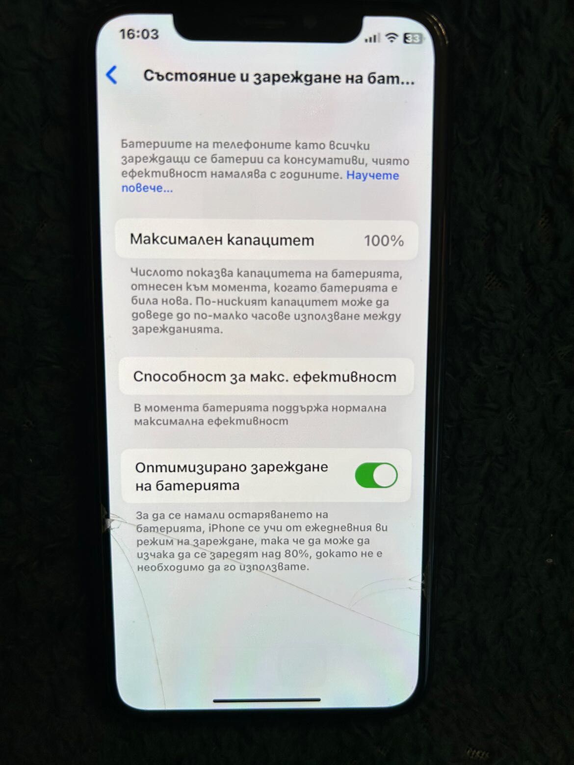 iPhone X 64 100 battery