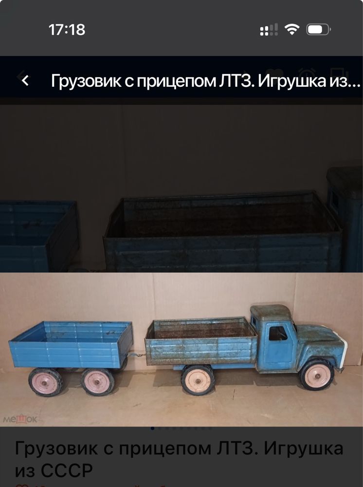 Продам старинную игрушку от машины ГАЗ-53