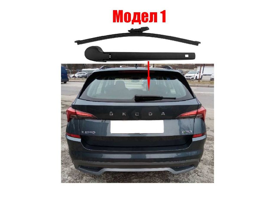 Задно рамо с чистачка за Skoda, Suzuki, Toyota