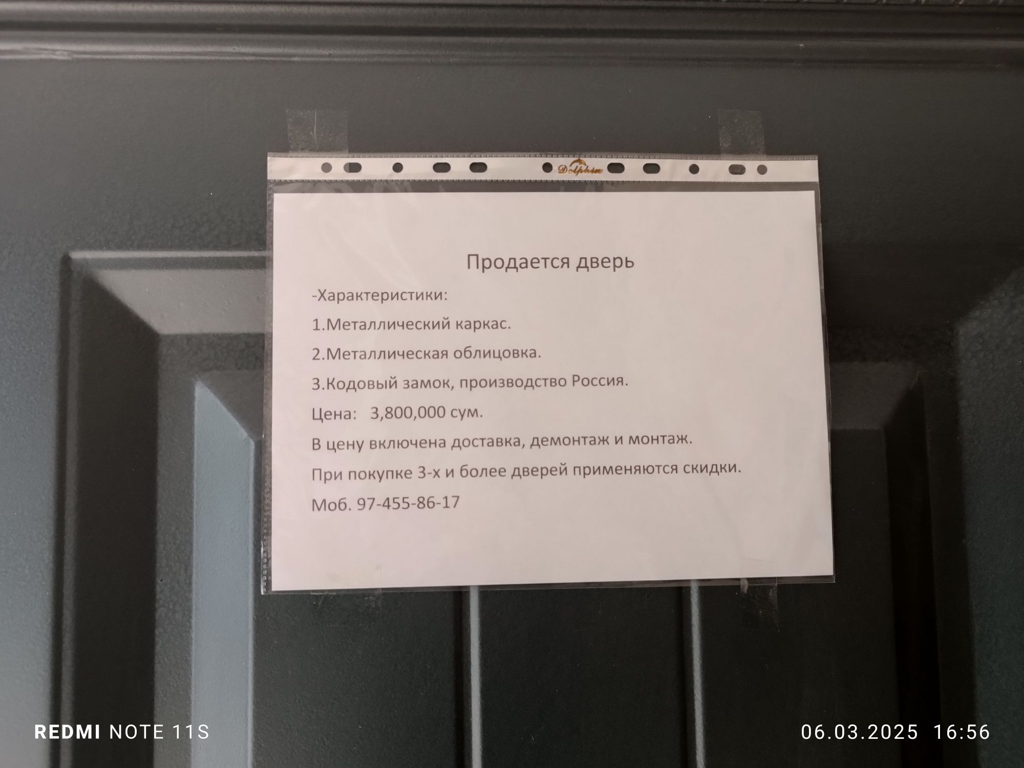 Металлические двери, недорого!