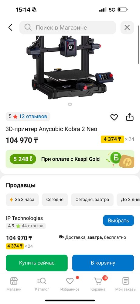 Anycubic kobra 2 neo