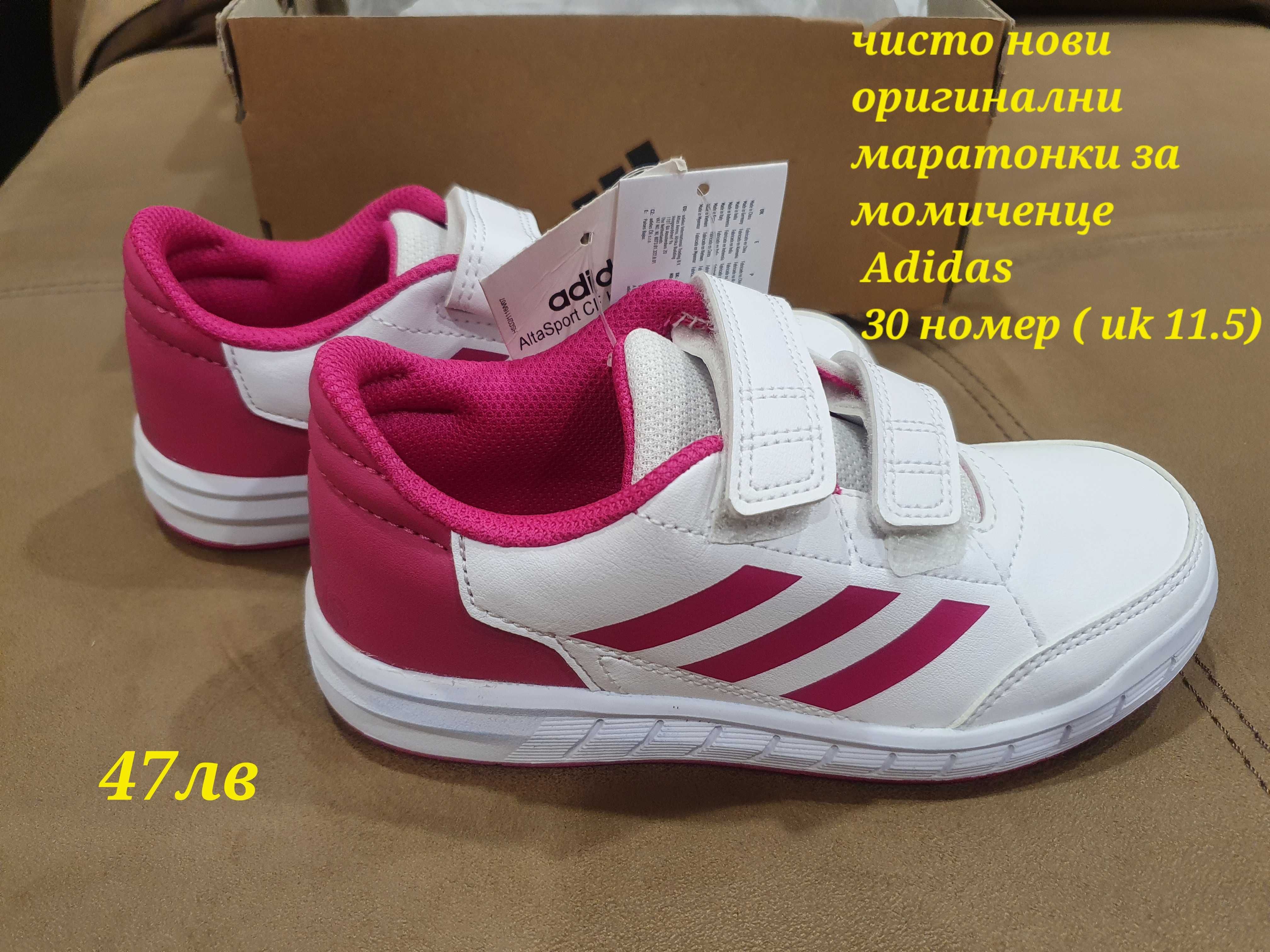 Маратонки за момиче Adidas 30 номер