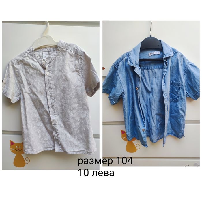 Дрехи за момче 104