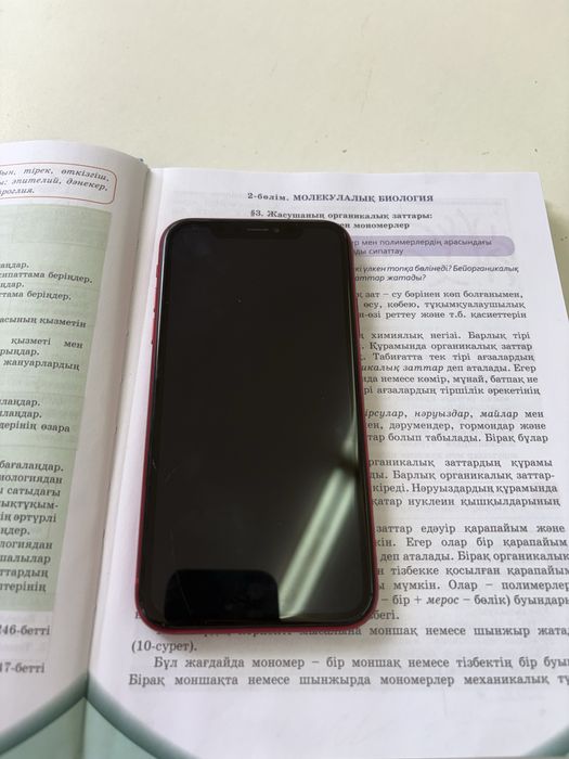 iPhone Xr сатылады