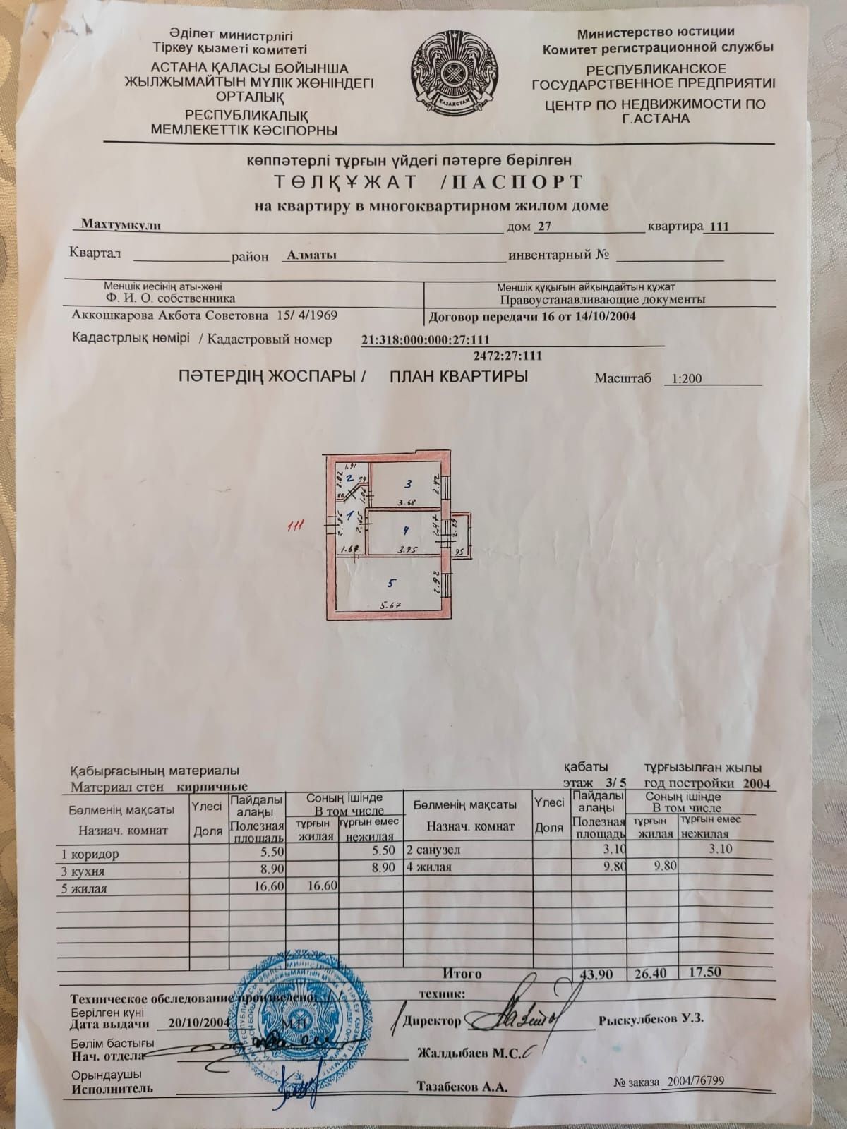 Продам 2-комнатную квартиру