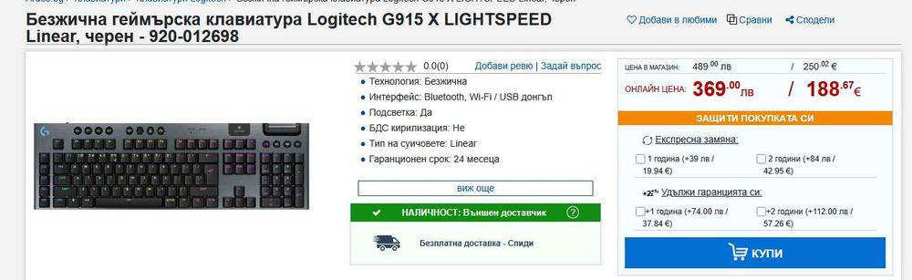 Logitech G915X Lightspeed клавиатура