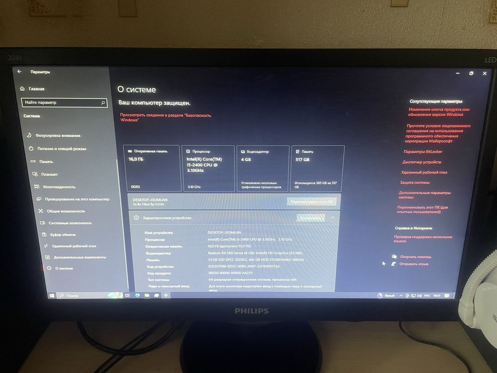 Продам игровой компьютер i5 rx580