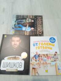 3 книги за 10лв.