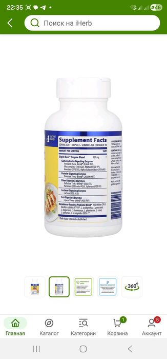 Digest basic добавка для пишевариния с пробиотиками 90 кап