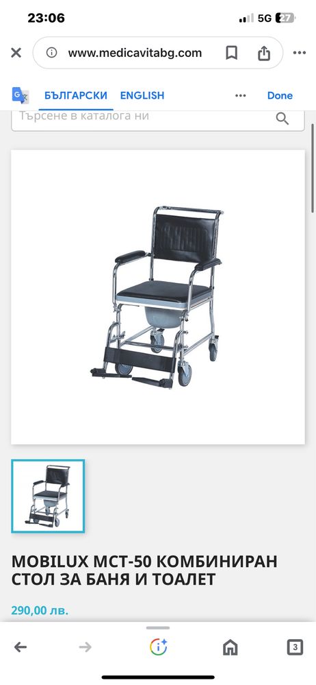 Нова Рингова Инвалидна Количка + Сгъваем комбиниран стол