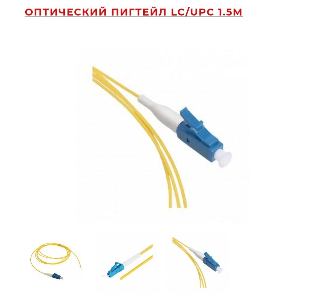 Оптический адаптер - LC/UPC SM Duplex