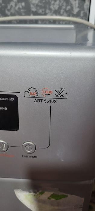 Стиральная машина Artel.