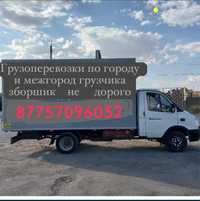 Грузаперевозки и услуга газель