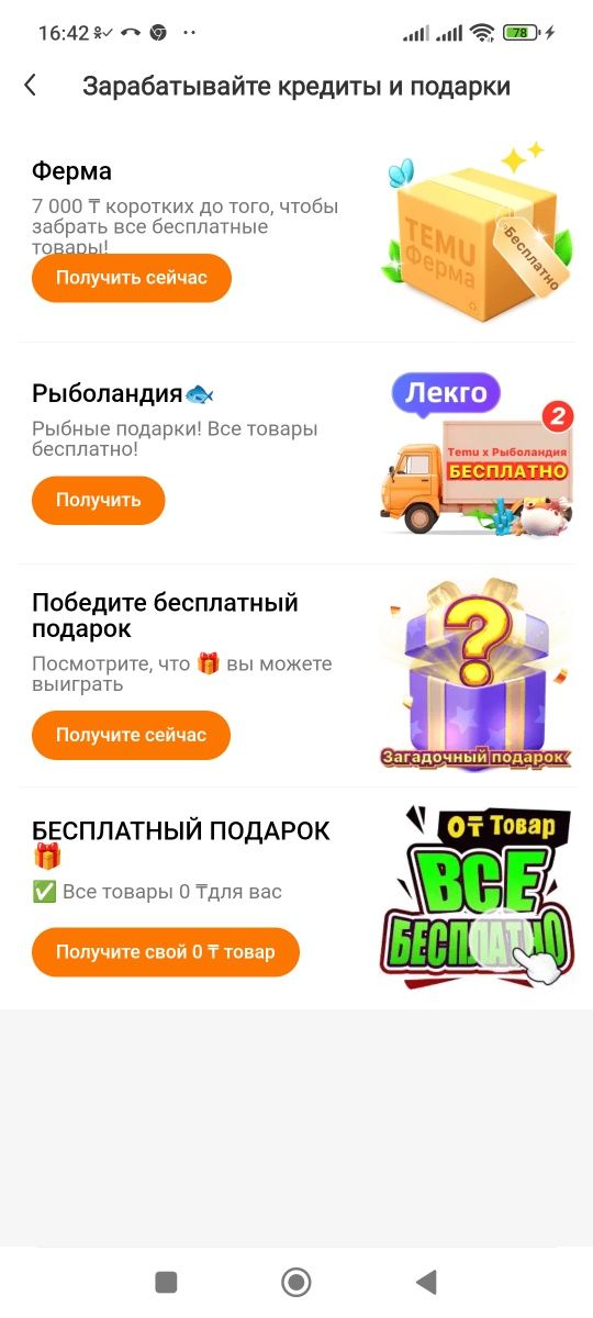 Бесплатные подарки от тему