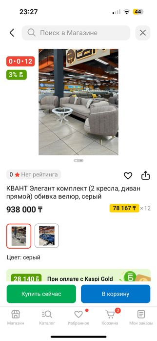 Диван и 2 кресла