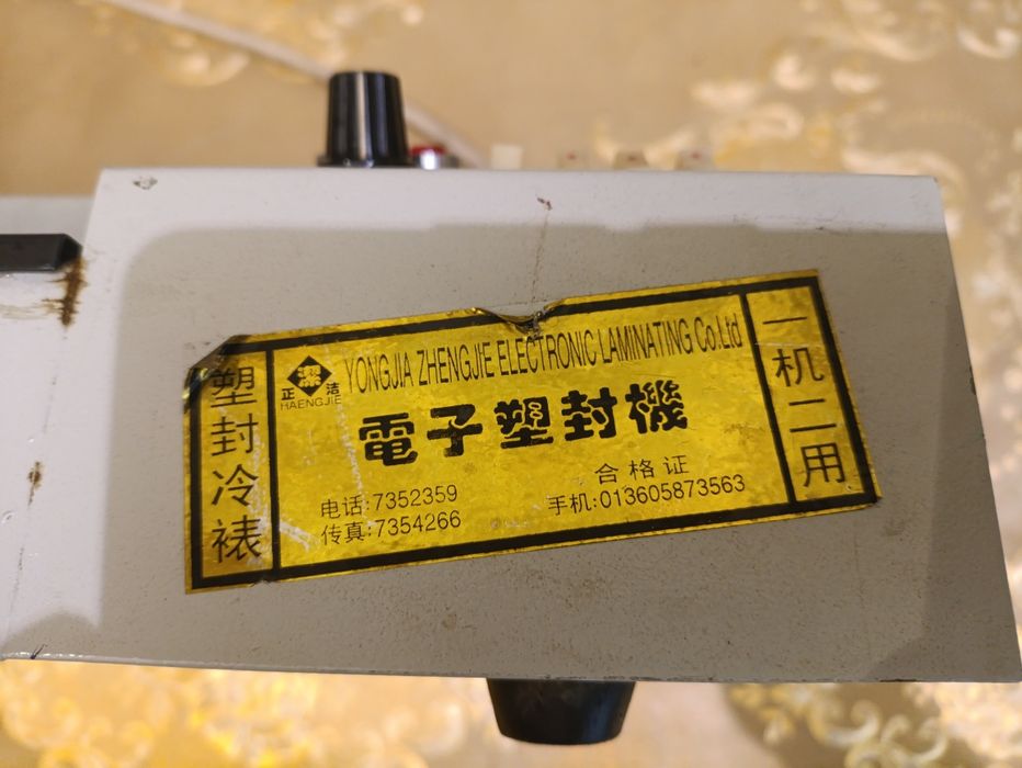 Продается ламинатор.