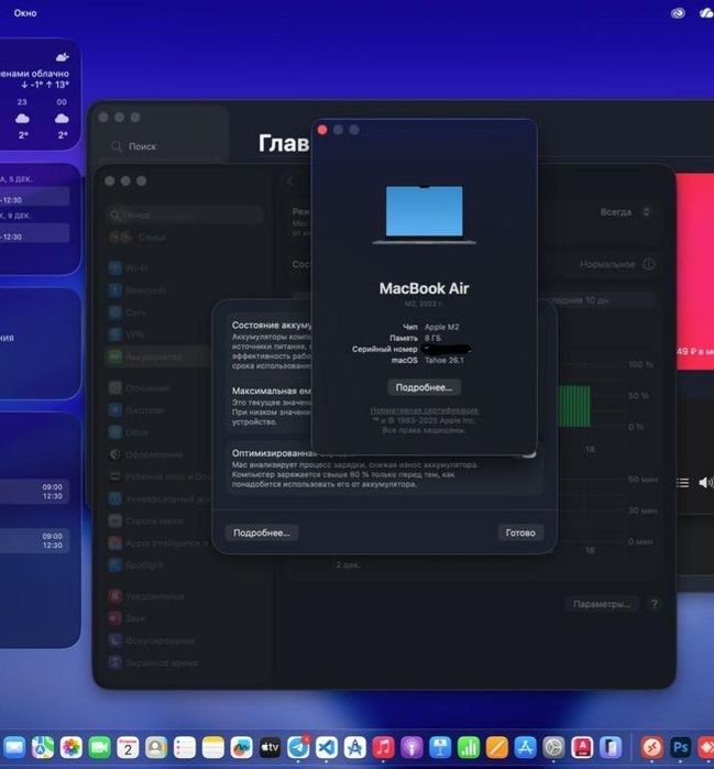 MacBook Air M2 8/256