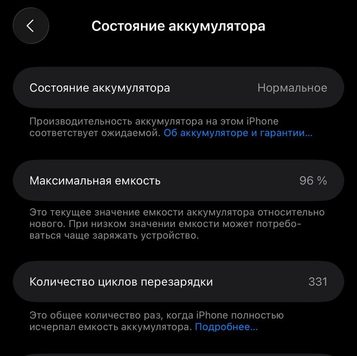 iPhone 16 Pro Max Black 256Gb full
1 sim + Esim Ötgan 
- Память : 256G