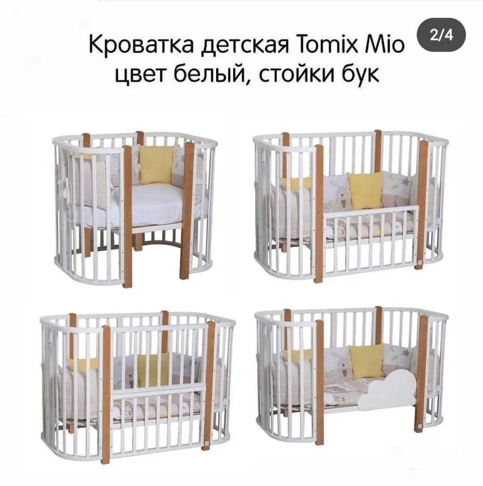 Кроватка трансформер tomix mio incanto