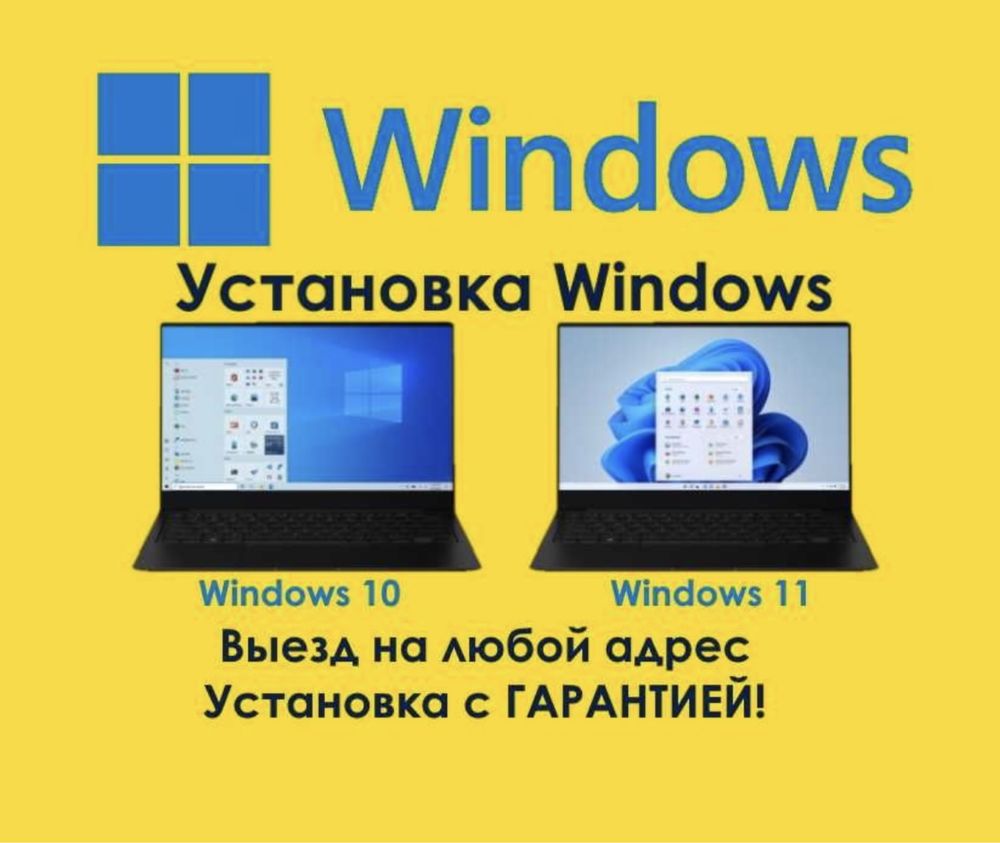 Установка Виндоус 10 Программ Выезд Переустановка Виндовс 7 Windows 8