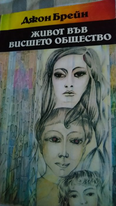 Запазени книги. Чичо Томовата колиба, приказки от Ангел  Каралийчев,