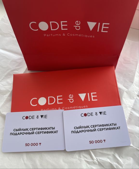 Сертификат в Code de vie