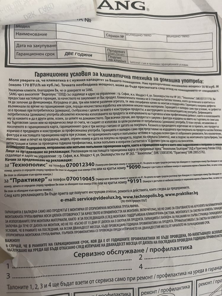 Преносим климатик
