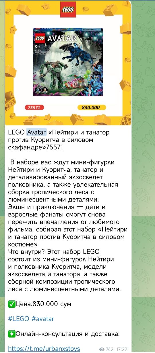 Lego оригинал Avatar 75571 полный набор конструктора