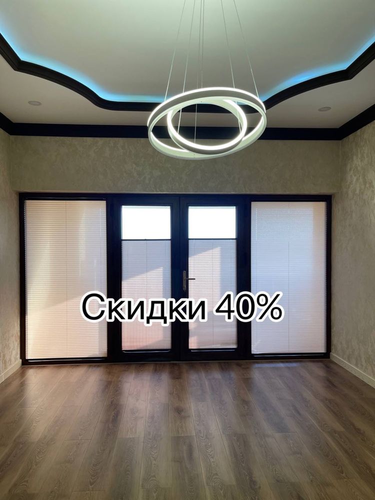 40%Скидка. Jalyuzi Jalyuzi Жалюзи Жалюзи Jalyuzi Жалюзи