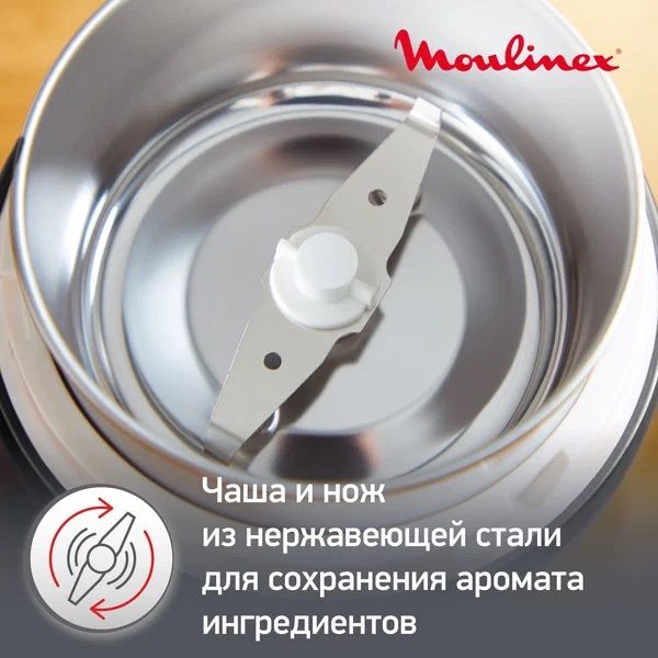 Измельчитель Moulinex AR110830, 2-в-1, с кофемолкой, ротационный