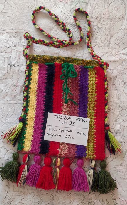 Торба /чанта/ за народна носия, декорация за механа, битов кът, нова,