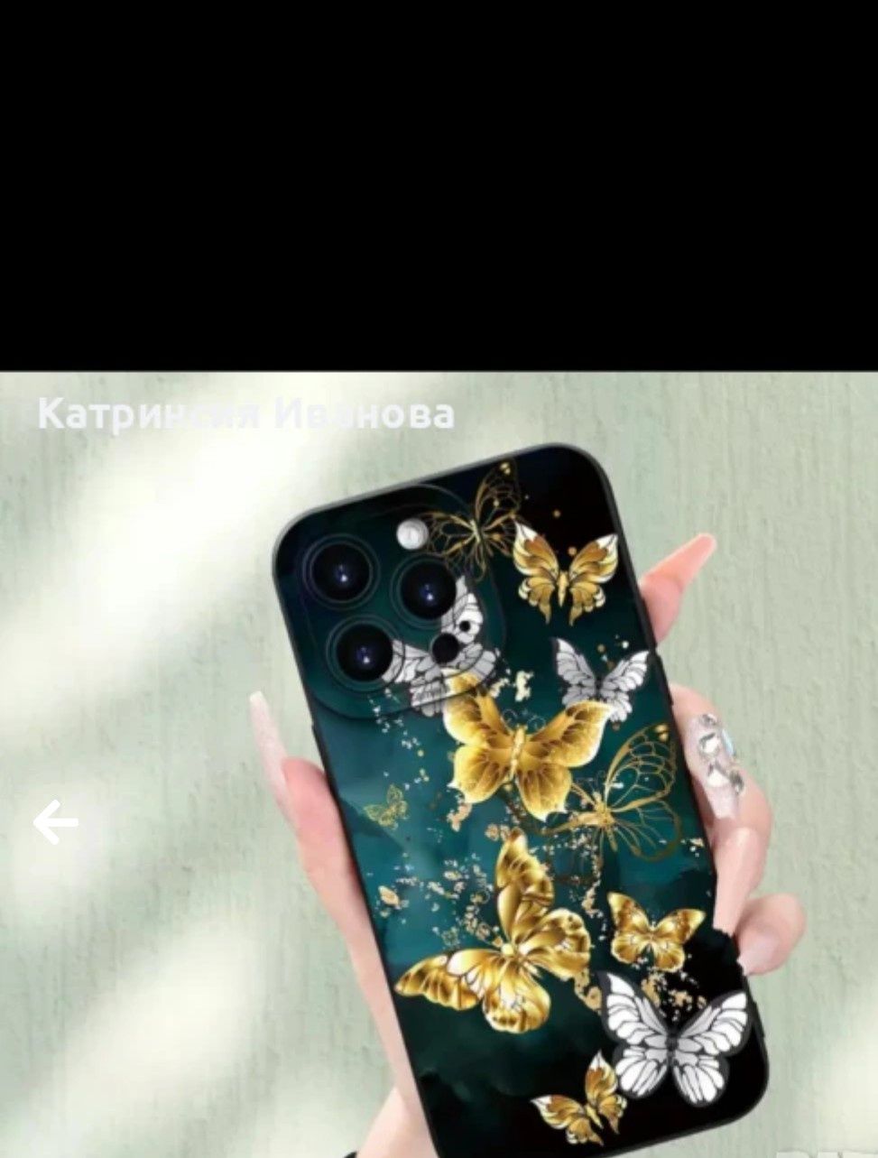 Кейс за Iphone 14 Мах Pro