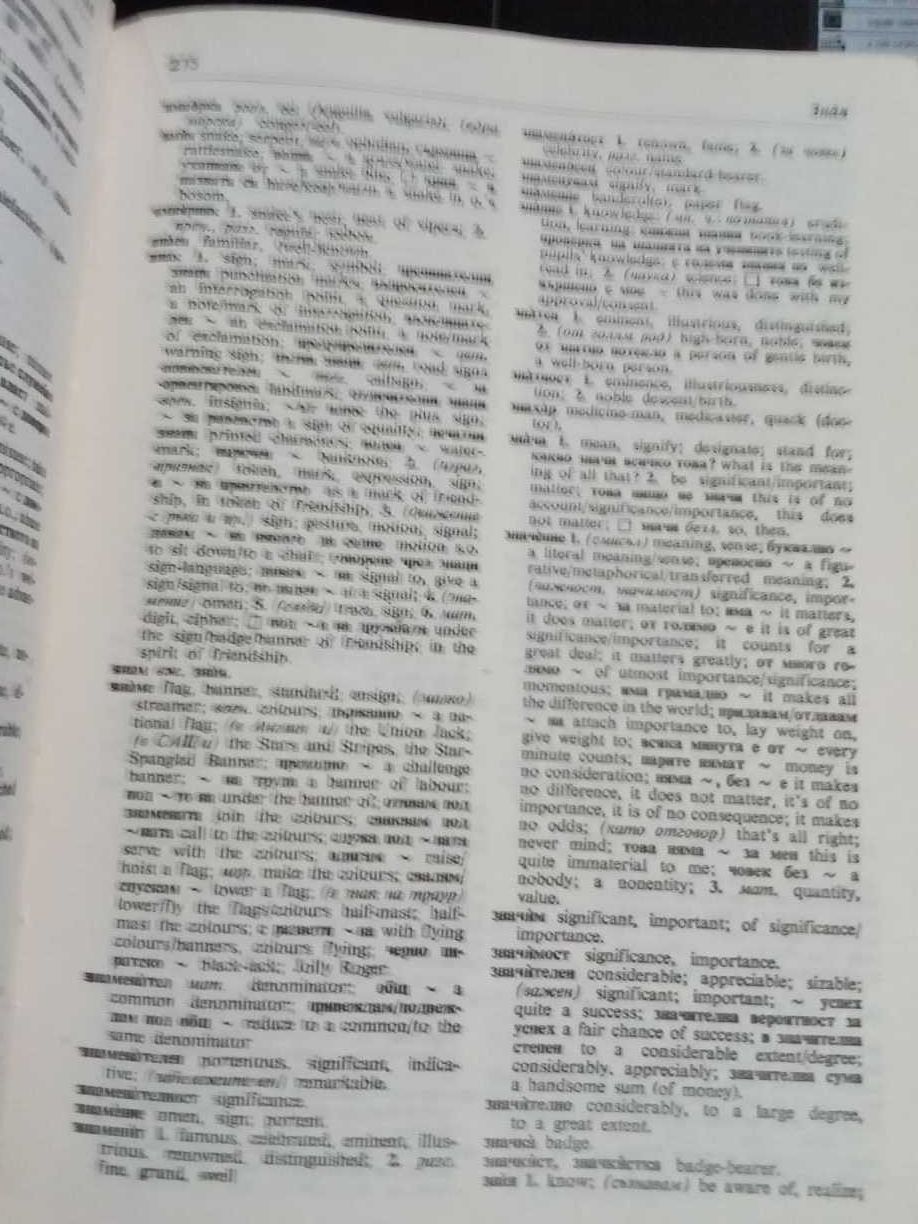 Речници и други книги