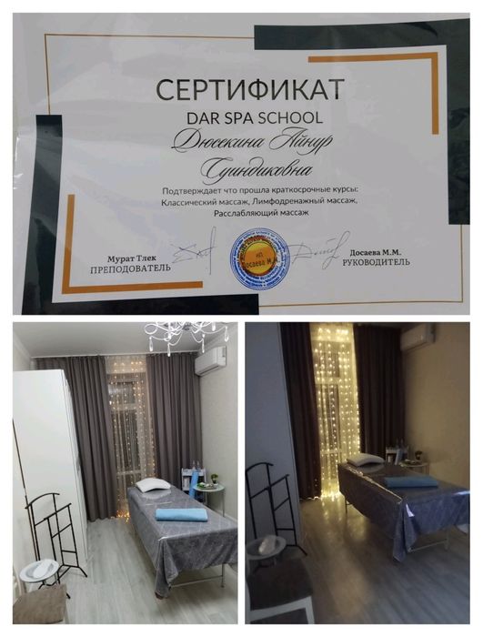 Общий расслабляющий массаж