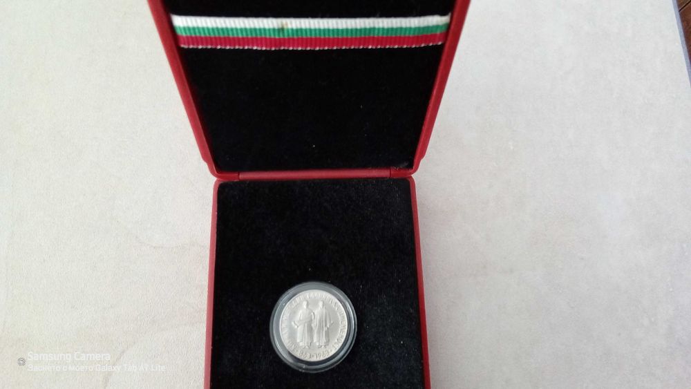 Сребърна монета 2 лева 1965г. Славянска писменост.