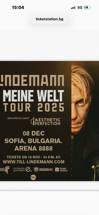 3 билета за концерта на Till Lindemann 08.12