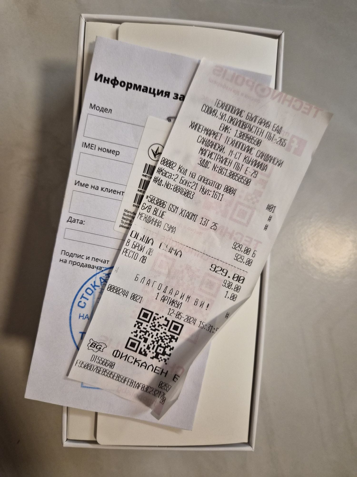 Xiaomi 13T 256 GB