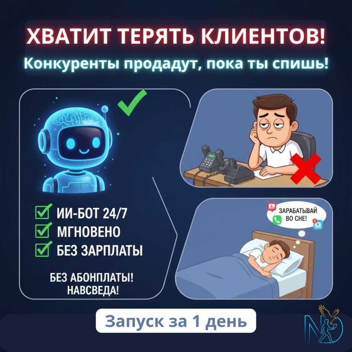 Ваши КОНКУРЕНТЫ уже забрали это. А ВЫ?