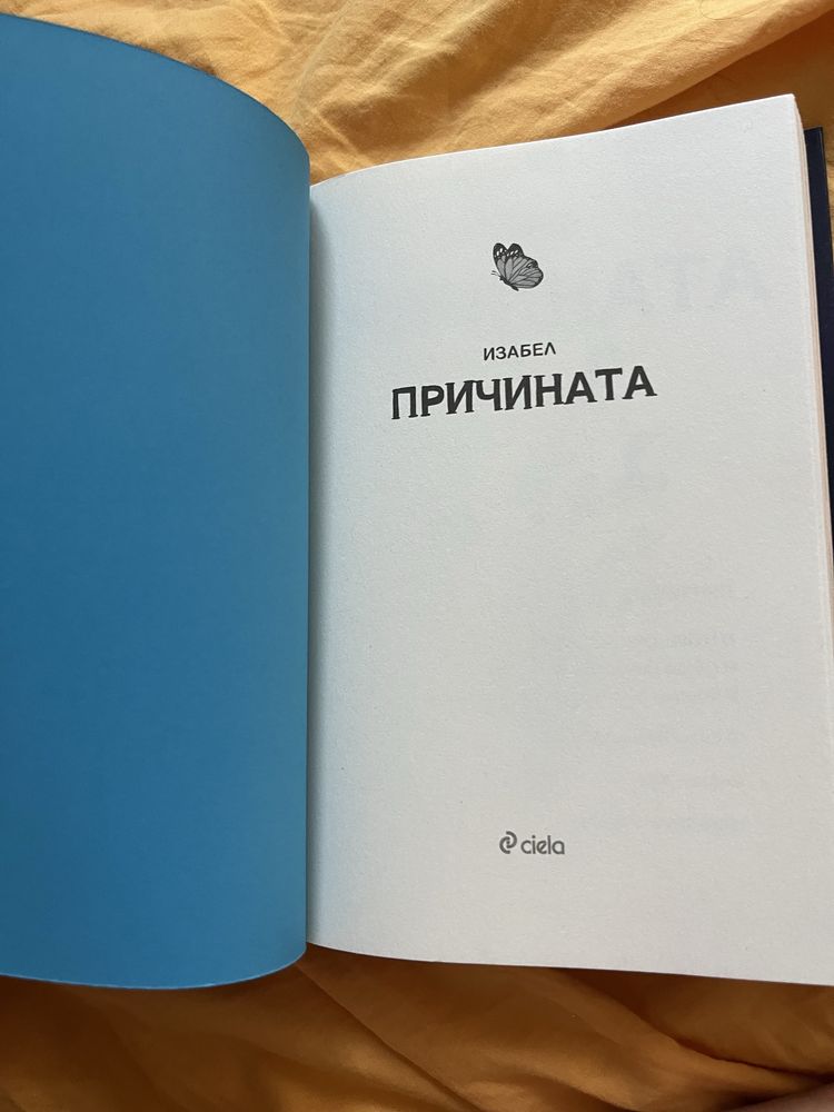 Продавам романтични книги и малко,но чисто нови дрешки