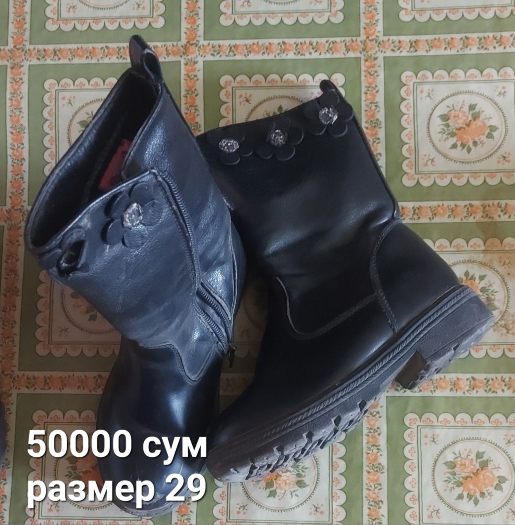 Детская обувь в хорошем состоянии