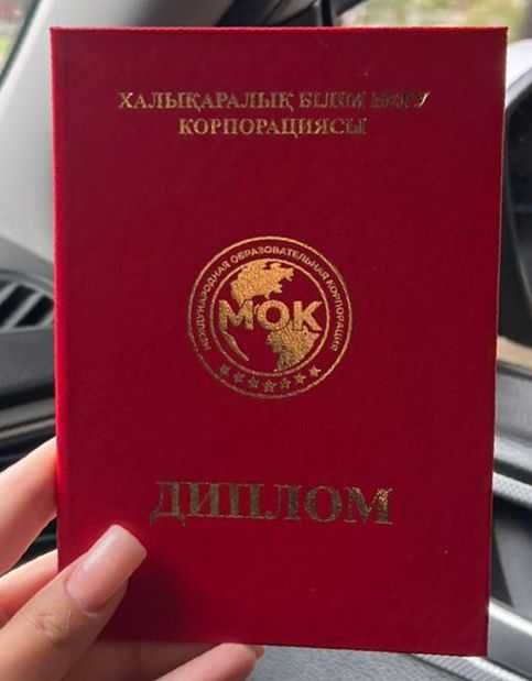 Международная образовательная корпорация диплом diploma мок mok