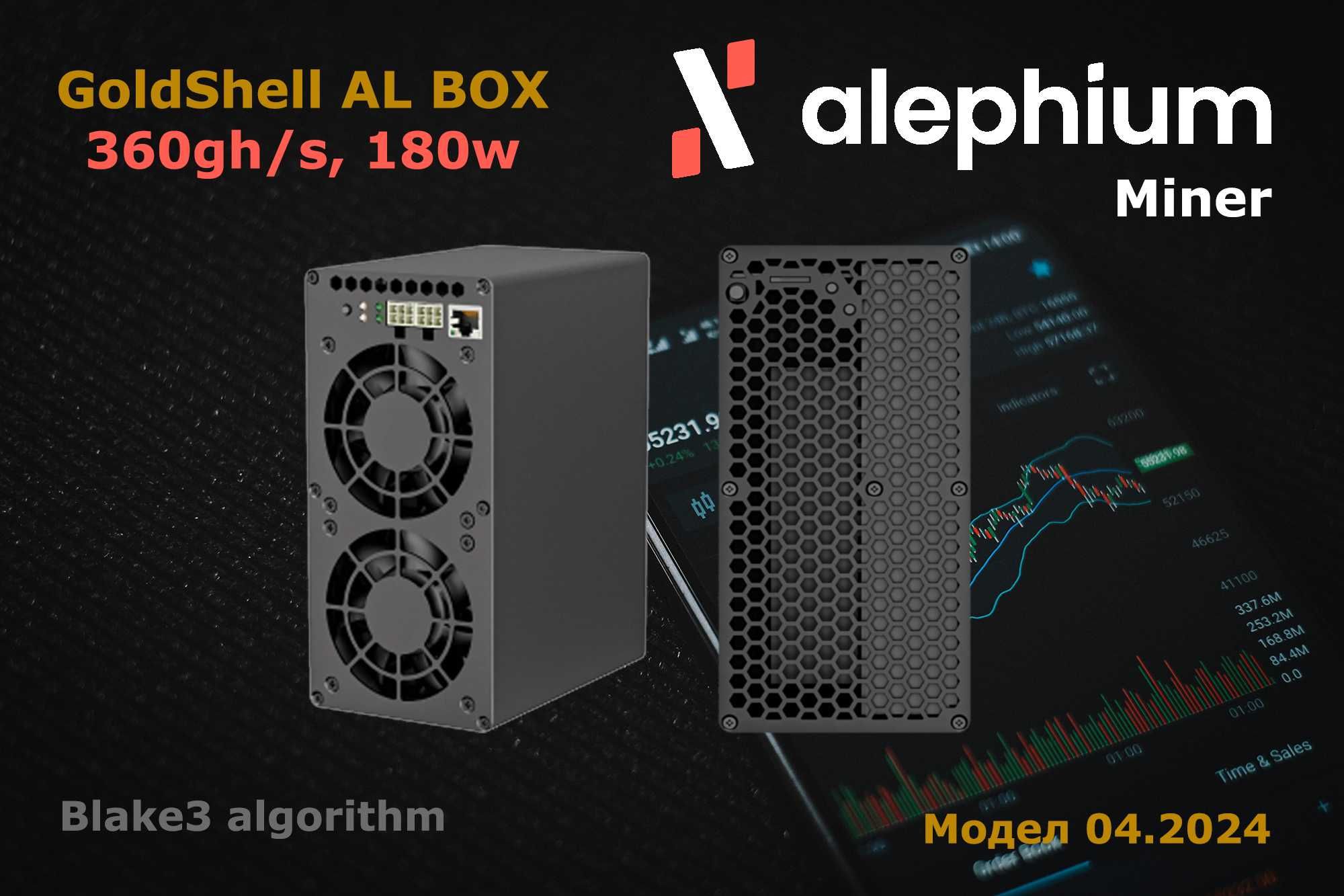 Goldshell AL BOX Miner, 360GH/s Alephium Майнър, 180w/h Консумация