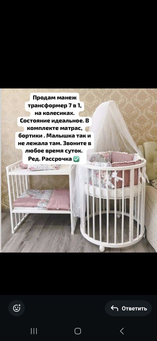 Продам манеж 7 в 1. РЕД есть.