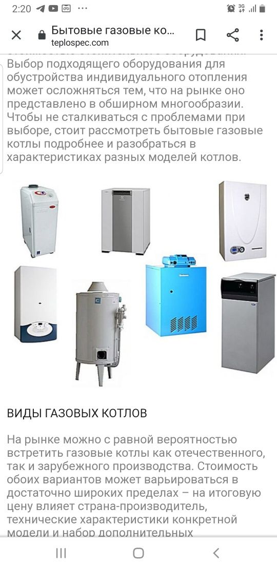 Ремонт газовых калонок  катлов стиральных машин кондиционеров