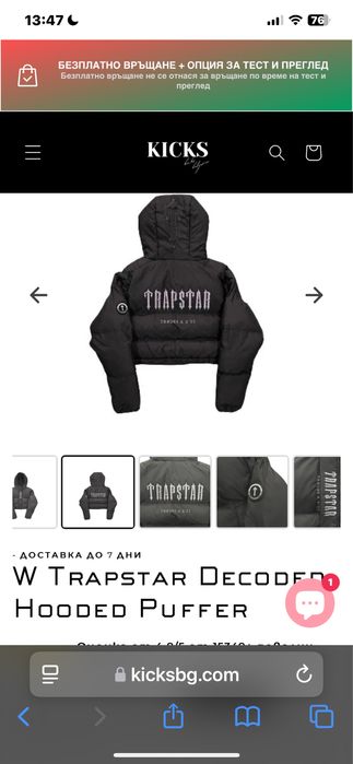 Trapstar дамско яке