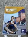 Учебни тетрадки по руски език за 11клас
