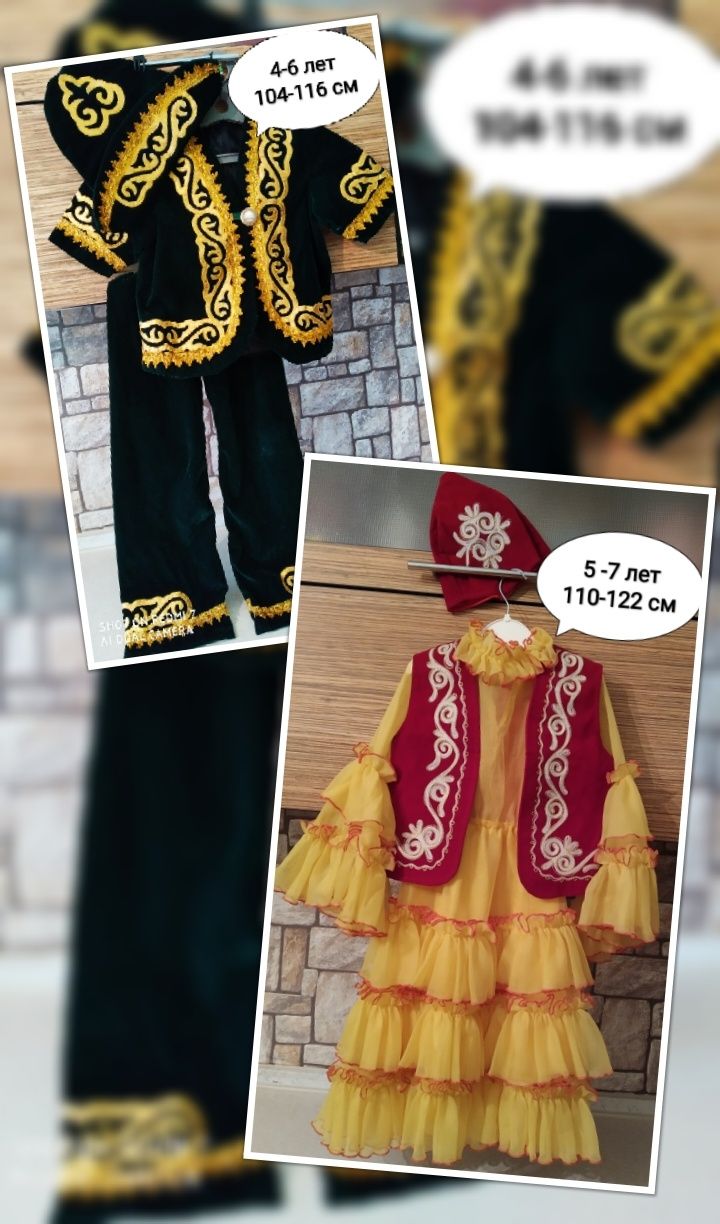 Национальные костюмы казахская одежда казакша киым