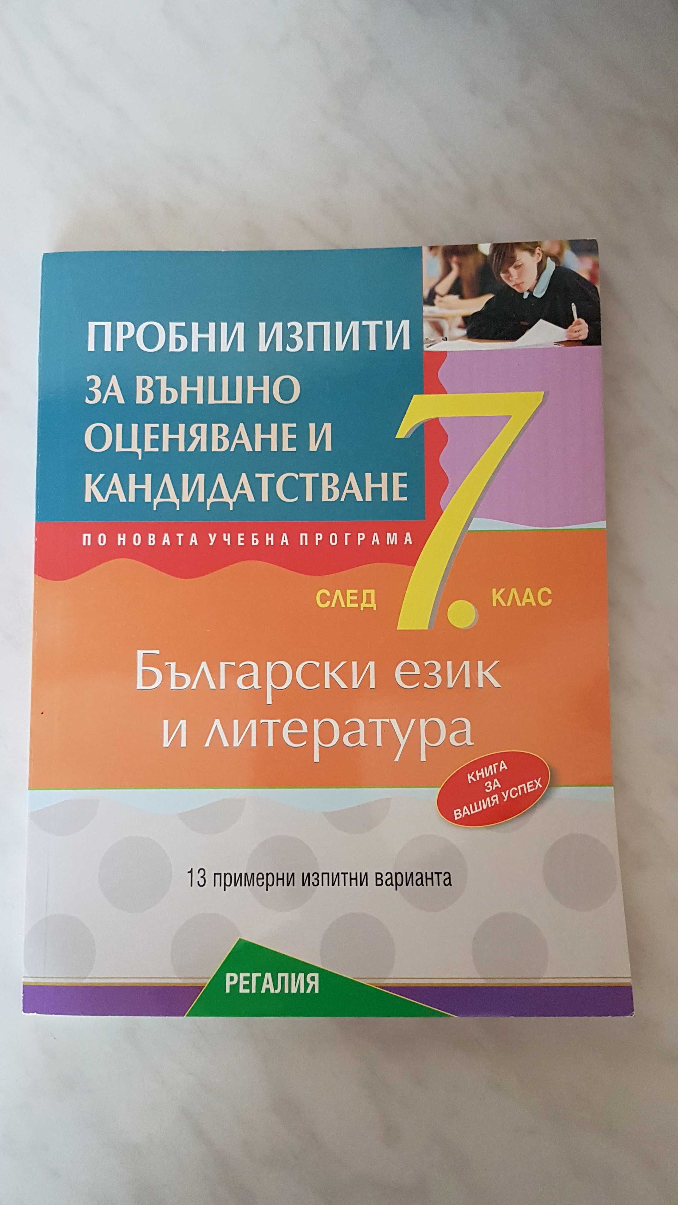 Математика, литература 11, 12клас